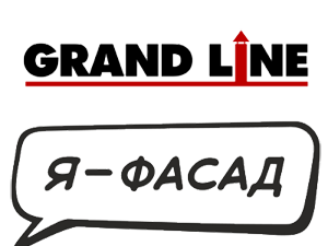 Grand Line "Я-Фасад"