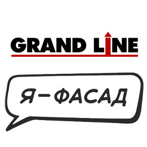 Grand Line "Я-Фасад"