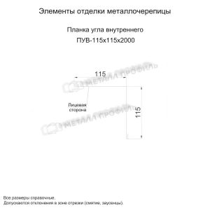 Металл Профиль Планка угла внутреннего 115х115х2000 (PURMAN-20-Tourmalin-0.5)
