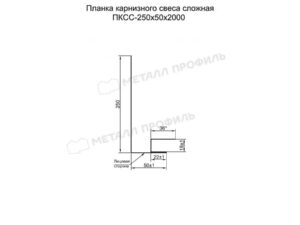 Металл Профиль Планка карнизного свеса сложная 250х50х2000 (PURMAN-20-9010-0.5)