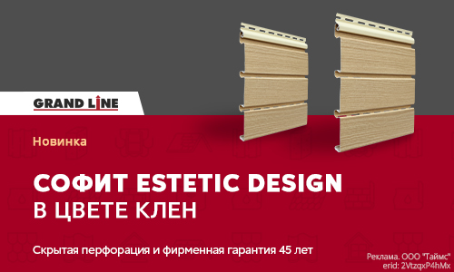 Grand Line (виниловый)