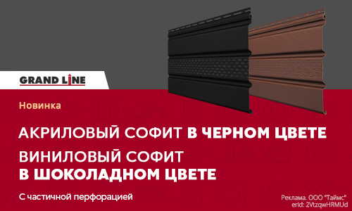 Grand Line (виниловый)