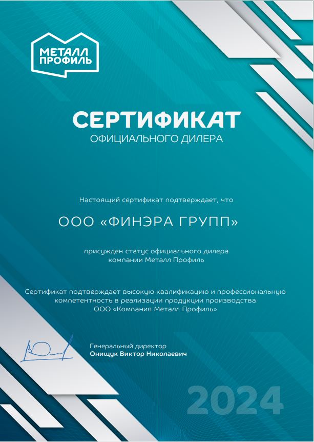 Технониколь