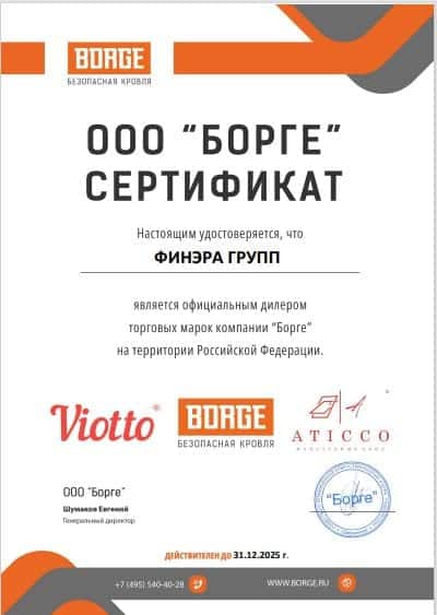 Борге