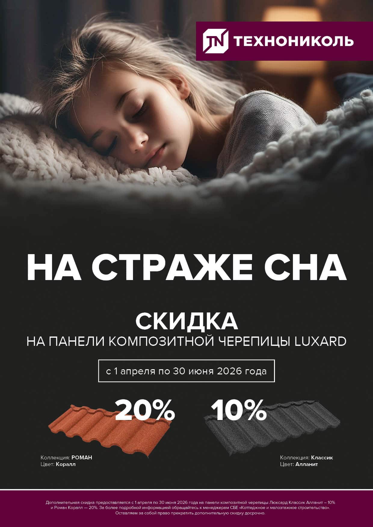 Акции